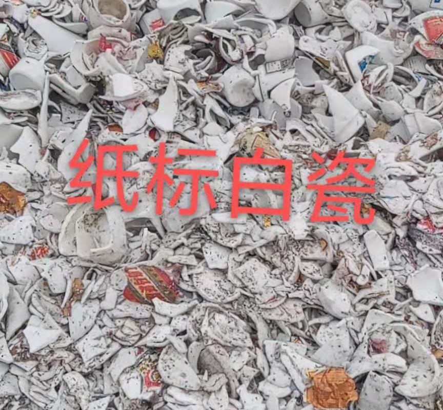 睢宁白瓷回收
