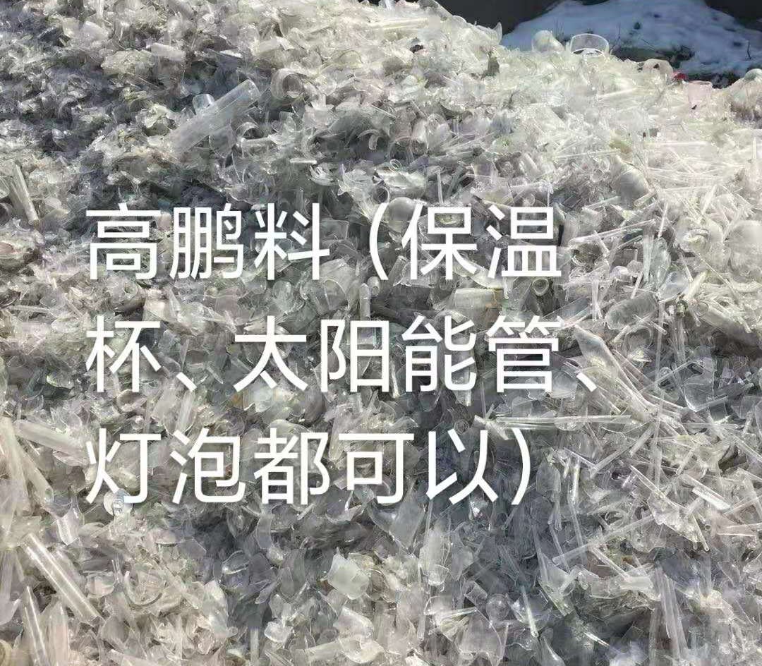 睢宁高鹏料（保温杯，太阳能管）
