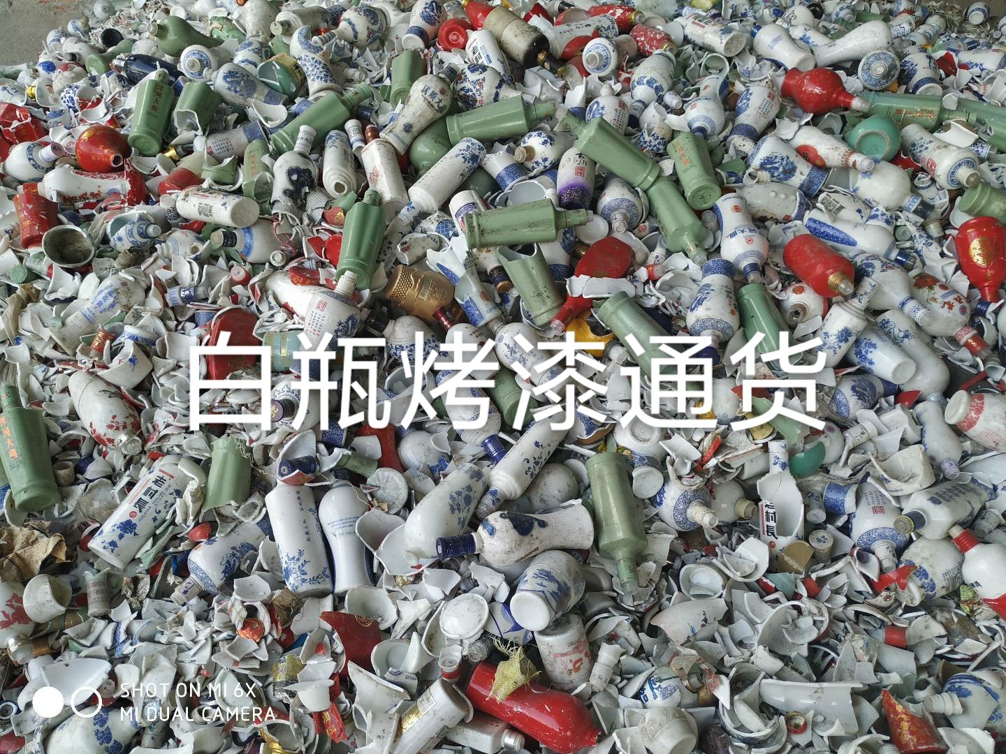 睢宁白瓶烤漆通货回收