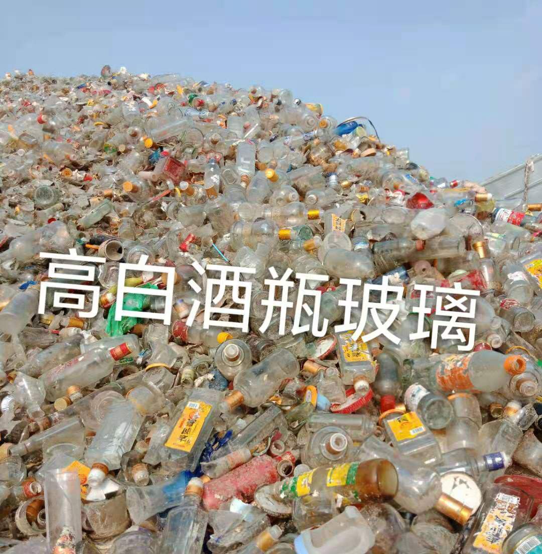睢宁高白瓶玻璃回收