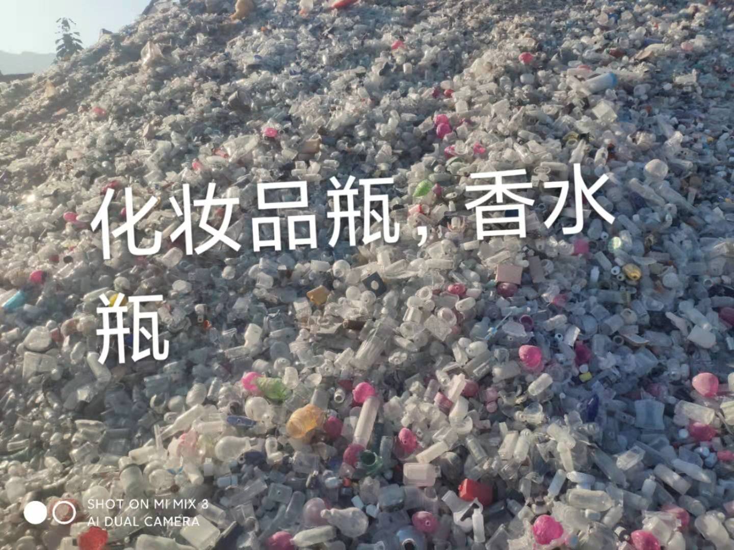 睢宁化妆品瓶回收