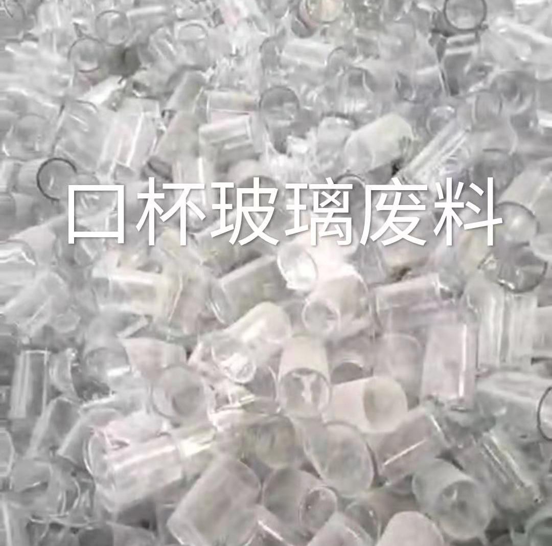睢宁口杯玻璃肥料回收